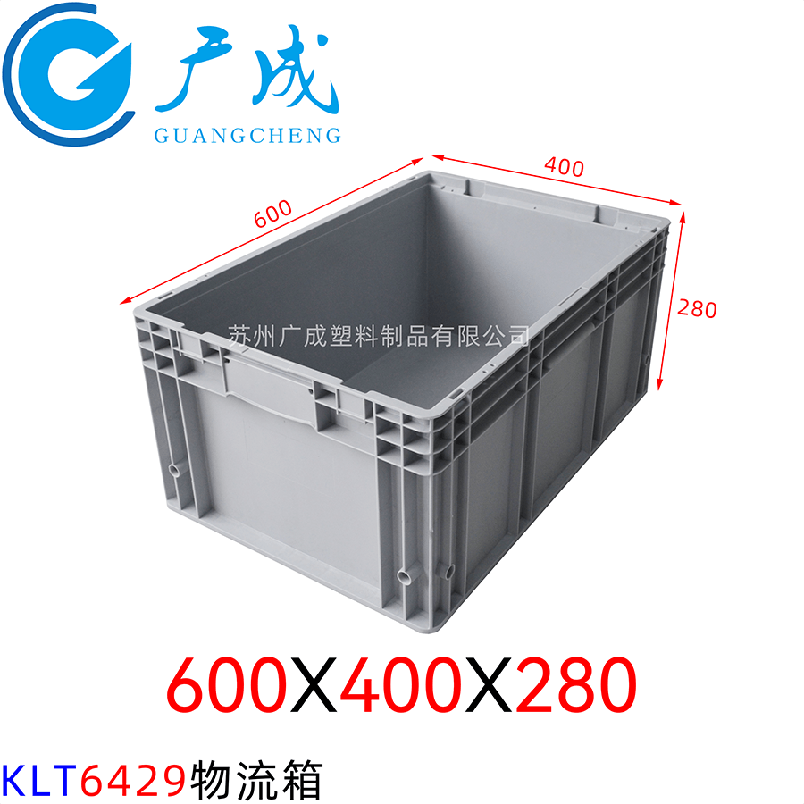 KLT6429物流箱