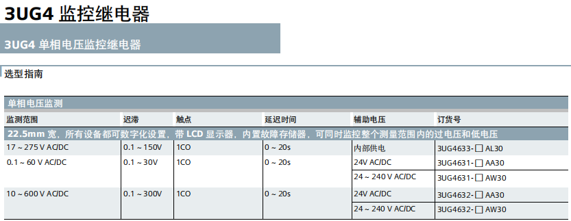 繼電器2.png