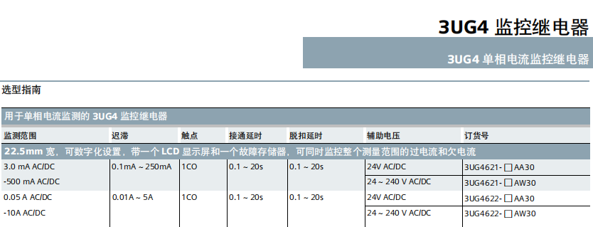 繼電器3.png