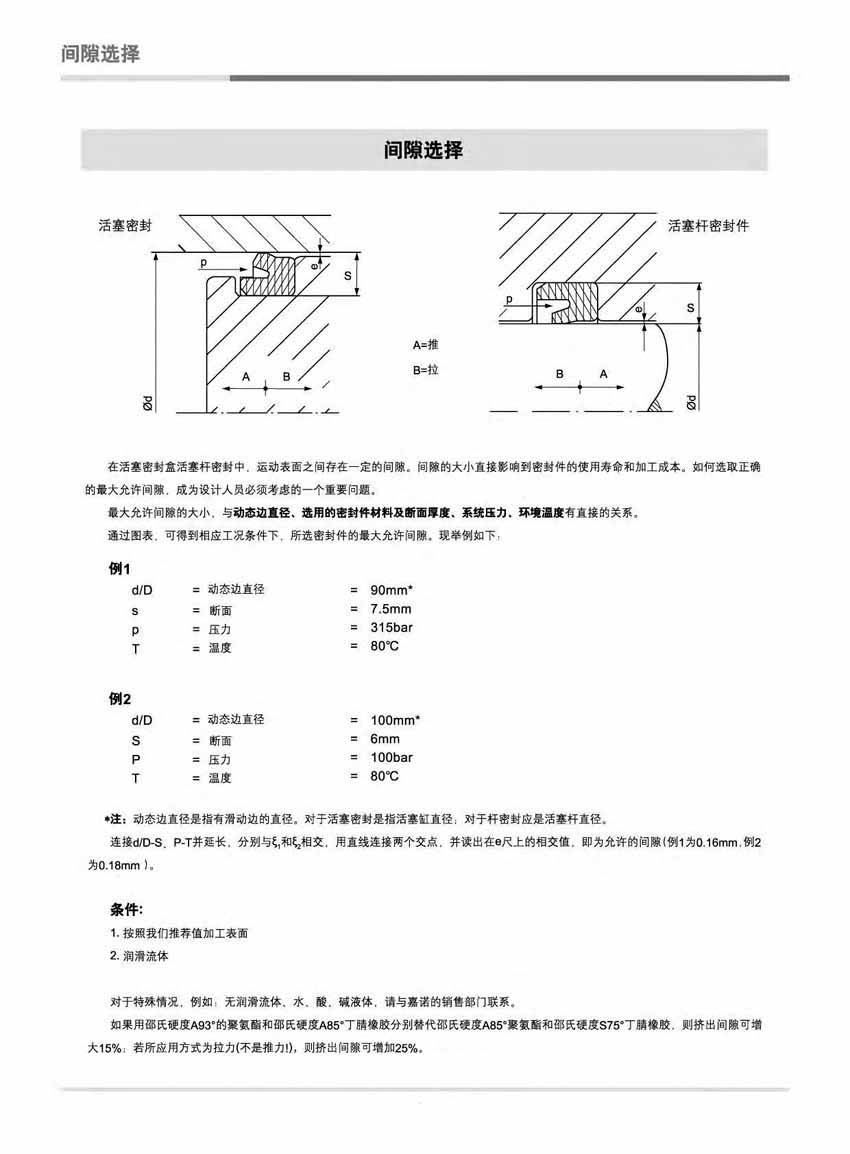 8-XXX產品說明（5）.png