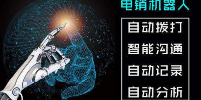 江西AI智能语音机器人厂家