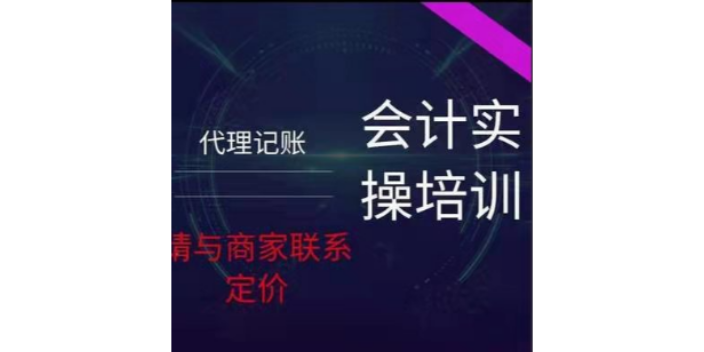 買中級會計師就選天津大路橋翻譯有限公司