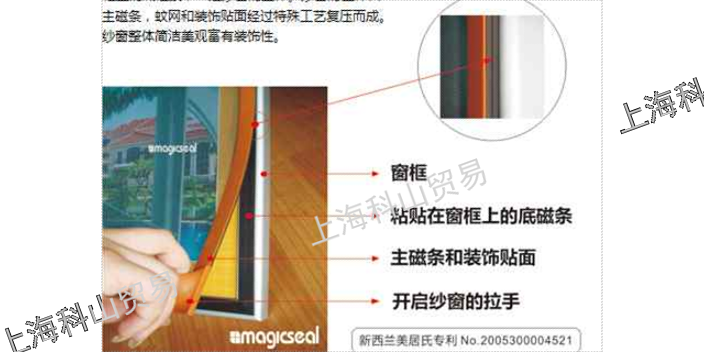 江蘇紗窗廠家