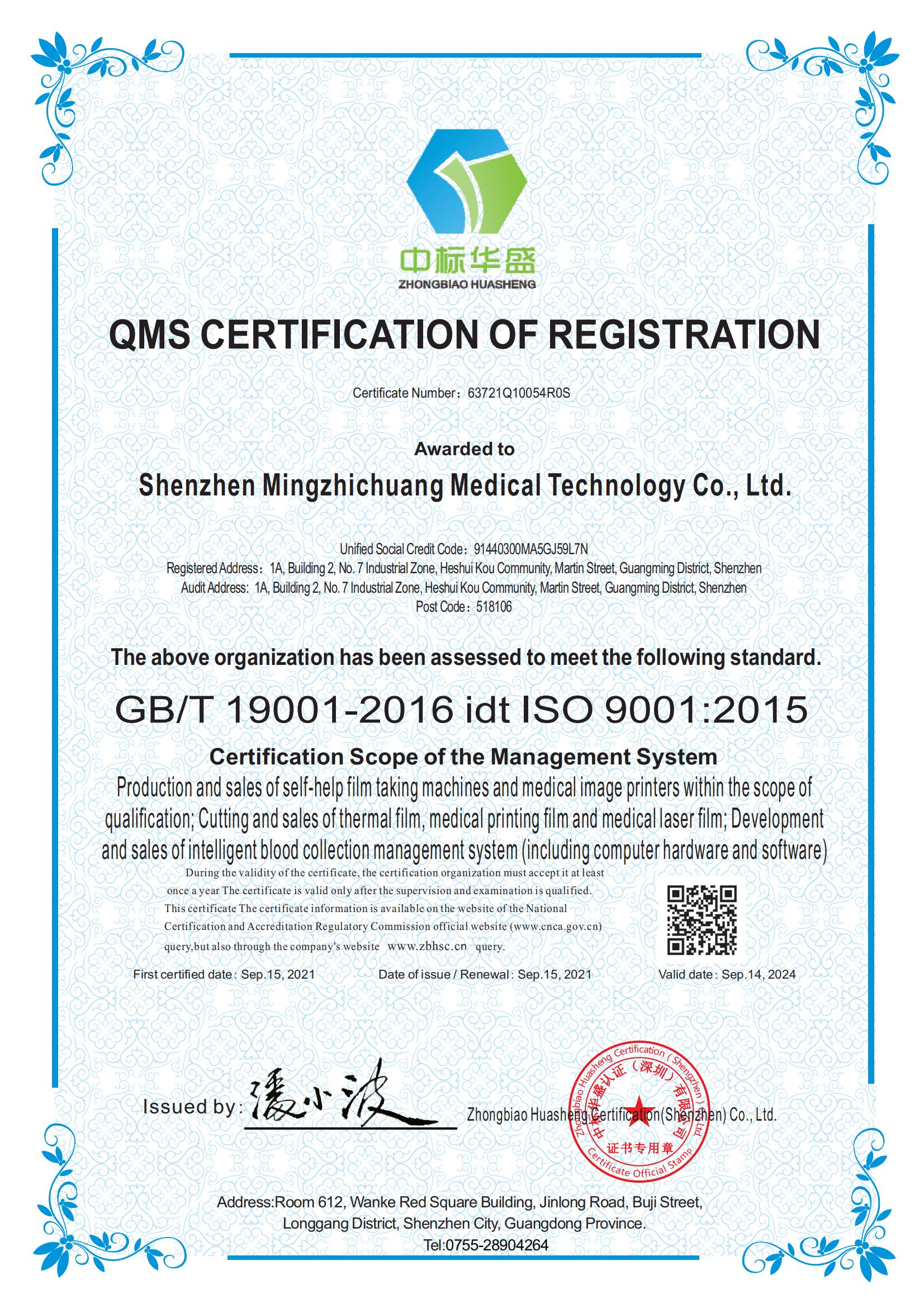 ISO质量认证管理体系_01.jpg