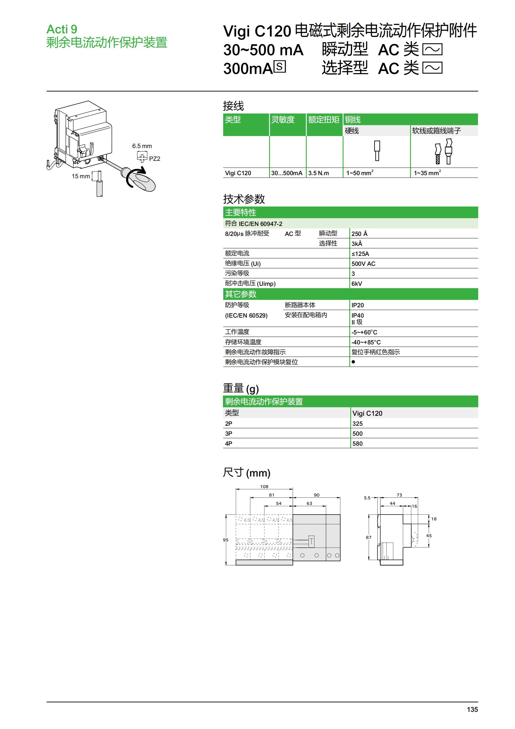 施耐德微斷A9終端配電樣本_136.png