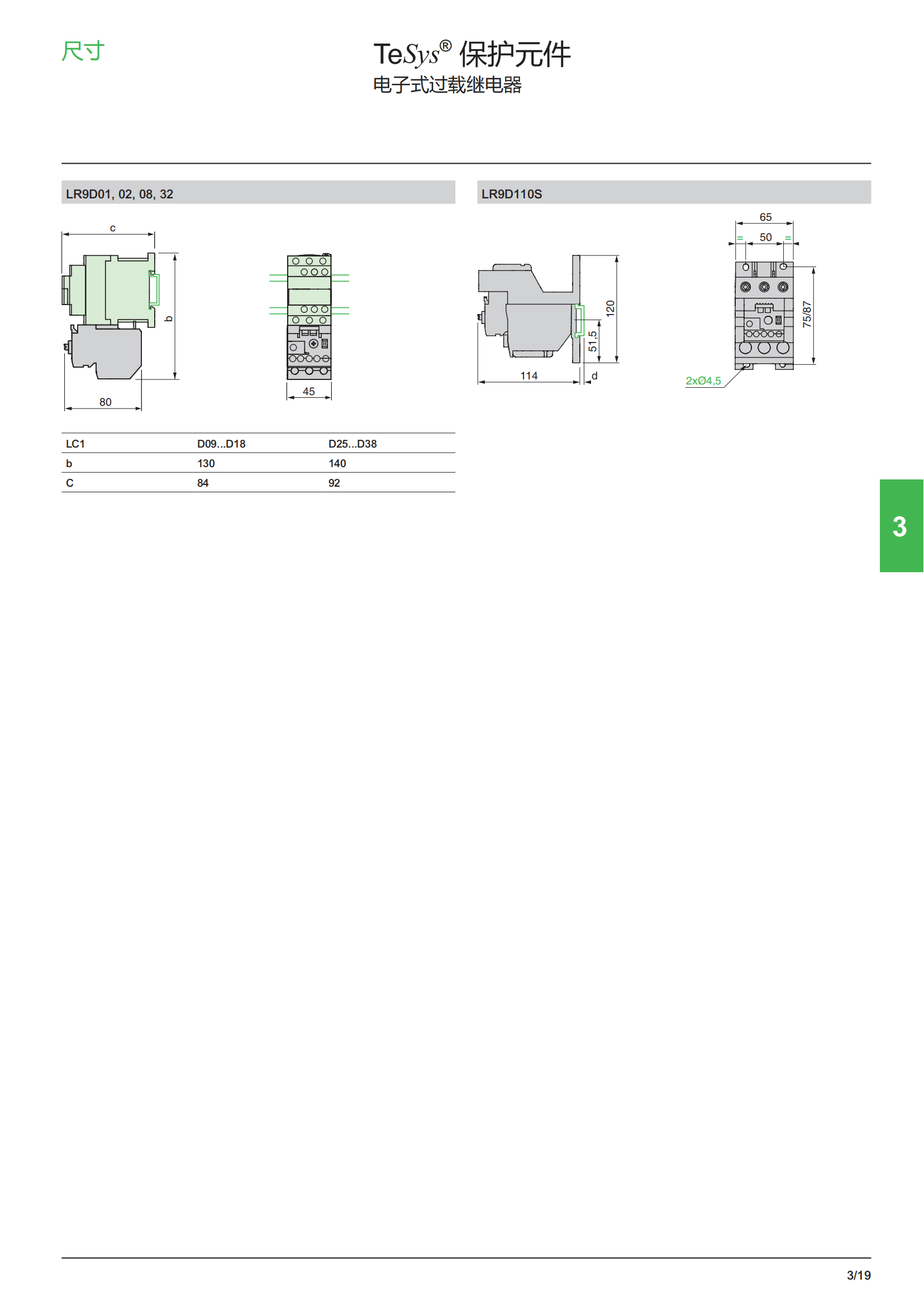 施耐德低壓控制樣本_126.png