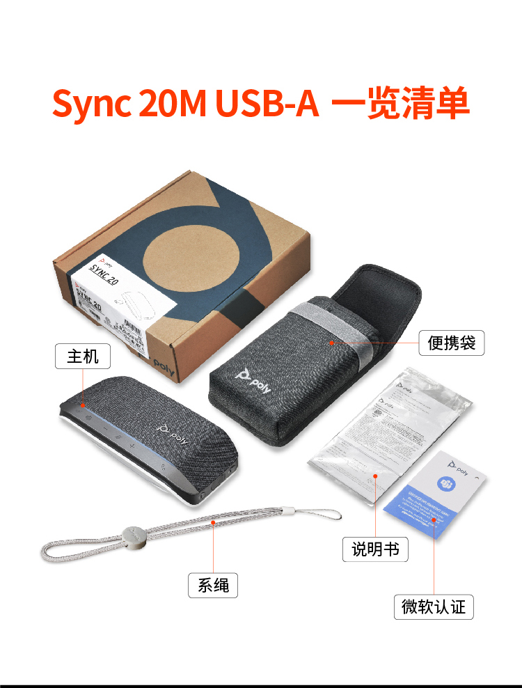 poly sync20m-13.jpeg