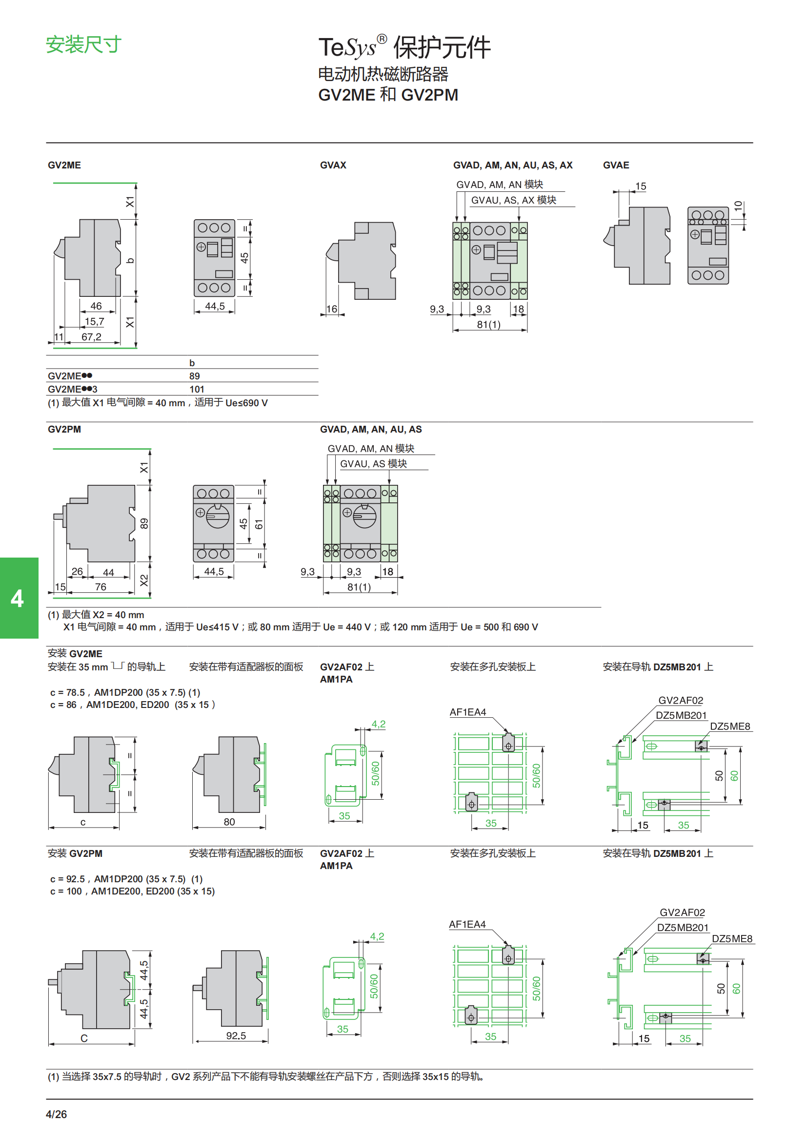 施耐德低壓控制樣本_155.png