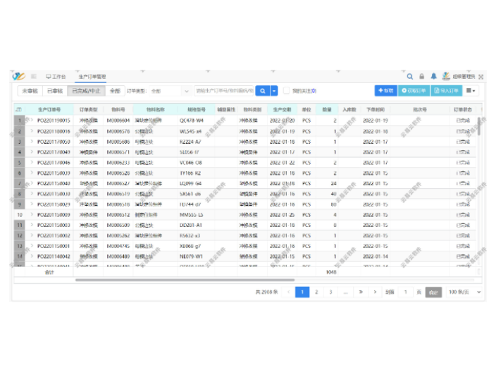 上海模具公司erp倉庫管理系統(tǒng)