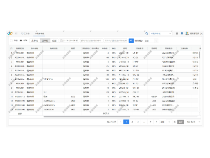 珠海企業(yè)erp系統(tǒng)教程,erp