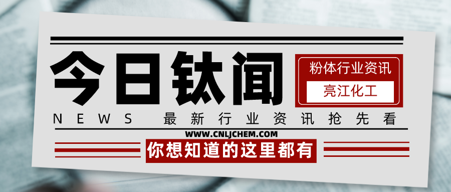 钛白粉关键词.xlsx.png