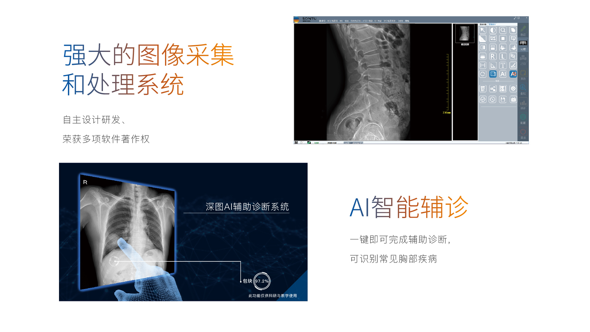 530/590天狼星系列旗舰动态平板DR