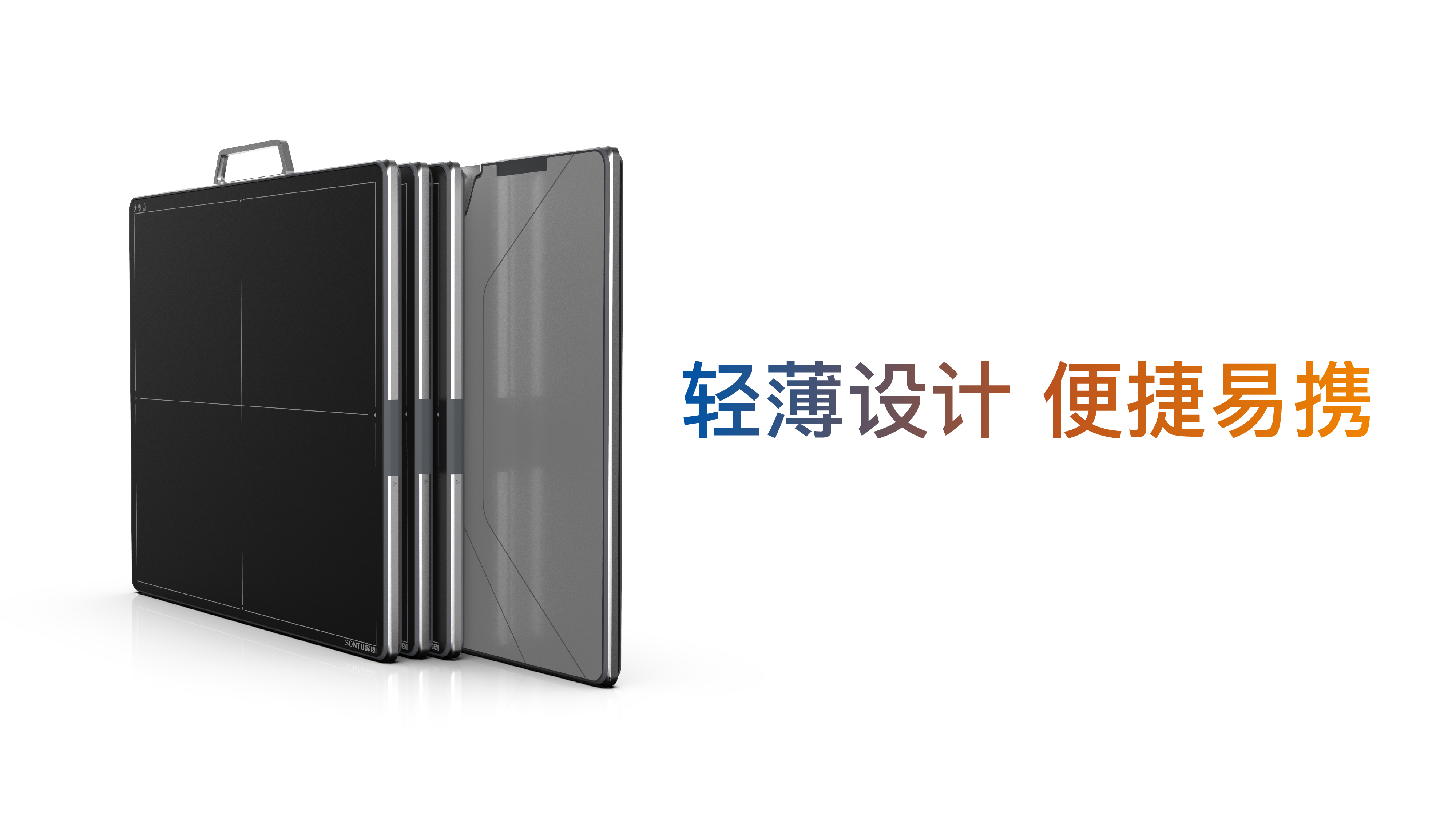 50系列无线平板探测器