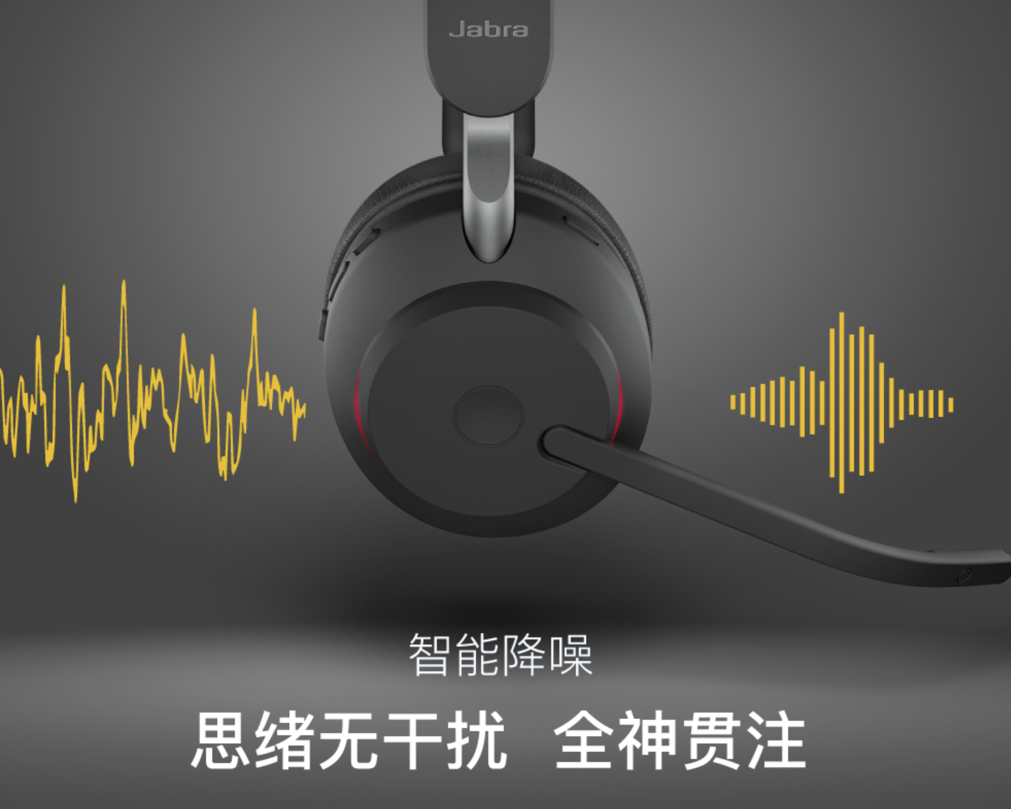 捷波朗(Jabra)混合辦公會議藍牙耳機耳麥Evolve2 65