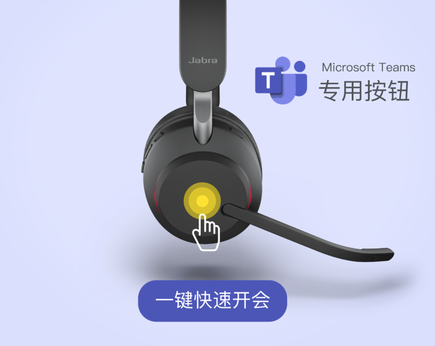 捷波朗(Jabra)混合辦公會議藍牙耳機耳麥Evolve2 65