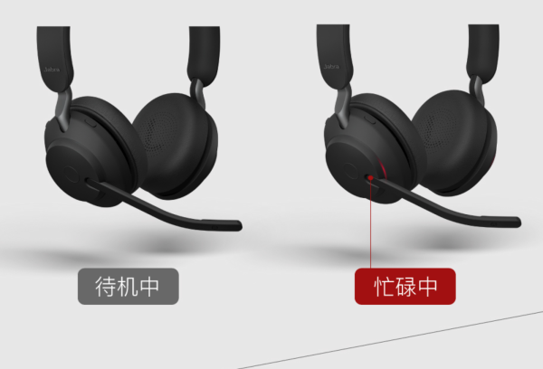 捷波朗(Jabra)混合辦公會議藍牙耳機耳麥Evolve2 65