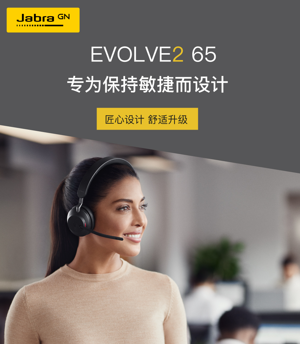 jabra evolve2 65-1.jpeg