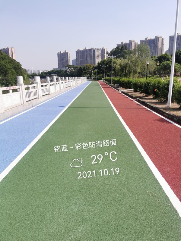 彩色防滑道路材料