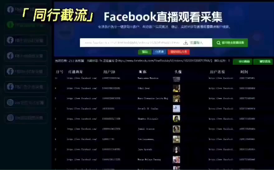 菲律宾facebook账号,跨境获客系统
