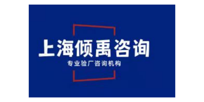 SEDEX验厂翠丰验厂雅芳验厂lowe's劳氏验厂市场报价/价格行情,lowe's劳氏验厂