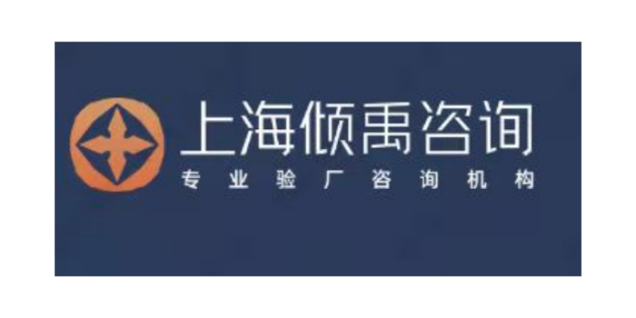 SEDEX验厂乐购验厂玛莎验厂lowe's劳氏验厂市场报价/价格行情,lowe's劳氏验厂