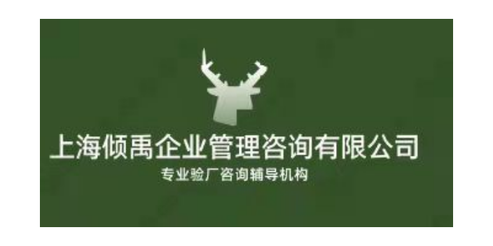 SMETA验厂LIDL验厂COSTCO验厂lowe's劳氏验厂询问报价/价格咨询