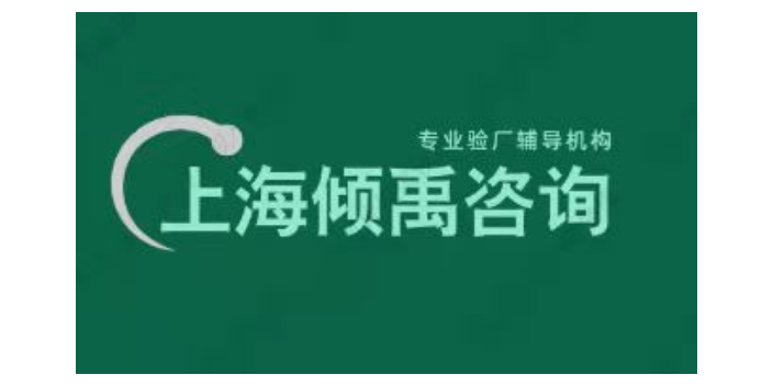 迪斯尼认证Chicos验厂ICS验厂lowe's劳氏验厂辅导公司辅导机构