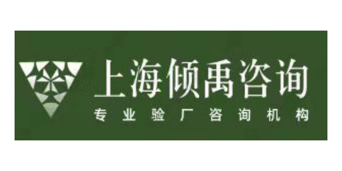 麦德龙验厂GS认证lowe's劳氏验厂询问报价/价格咨询