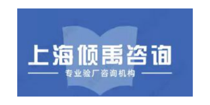 上海迪士尼验厂SMETA验厂SLCP验厂该怎么办/怎么处理 欢迎咨询 上海倾禹企业管理咨询供应