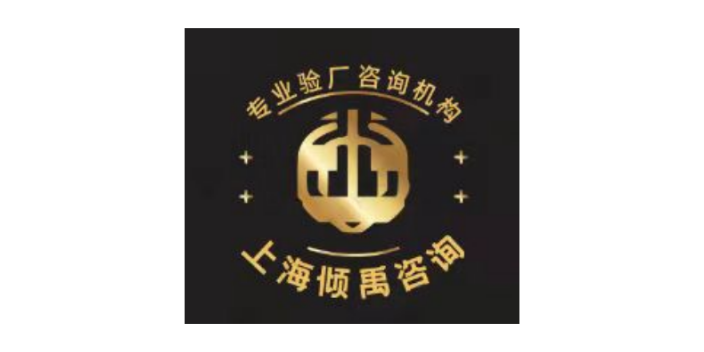 上海SLCP验厂多少费用/多少钱/收费标准,SLCP验厂