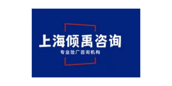 迪士尼验厂HIGG认证BSCI认证迪斯尼验厂联系方式/联系人,迪斯尼验厂