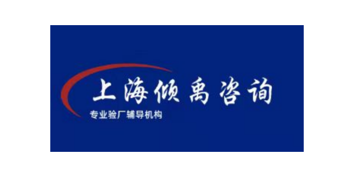 迪士尼认证迪斯尼认证TFS认证迪斯尼验厂顾问公司/辅导机构,迪斯尼验厂