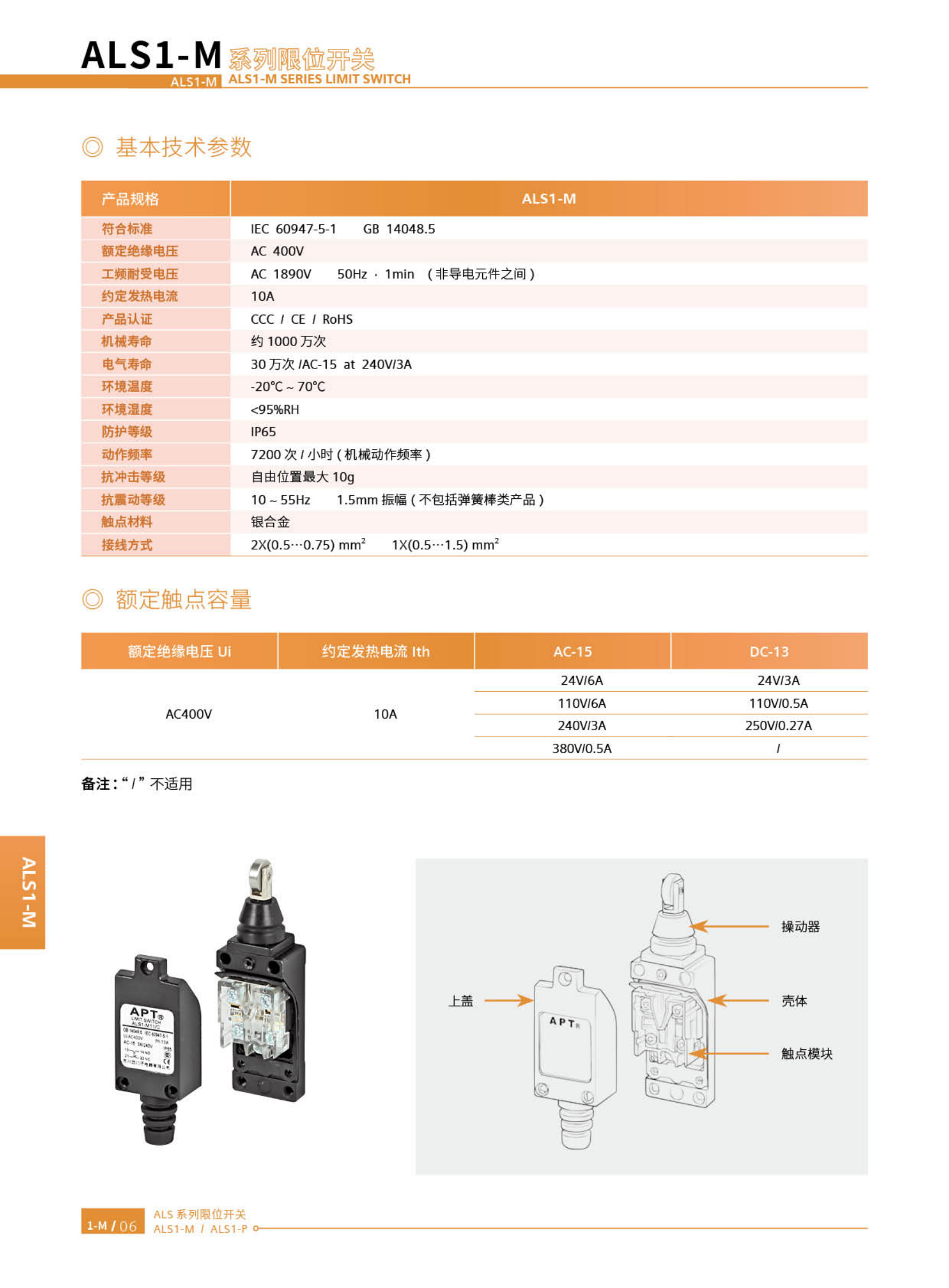 西門子限位開關(guān)樣本._10.png