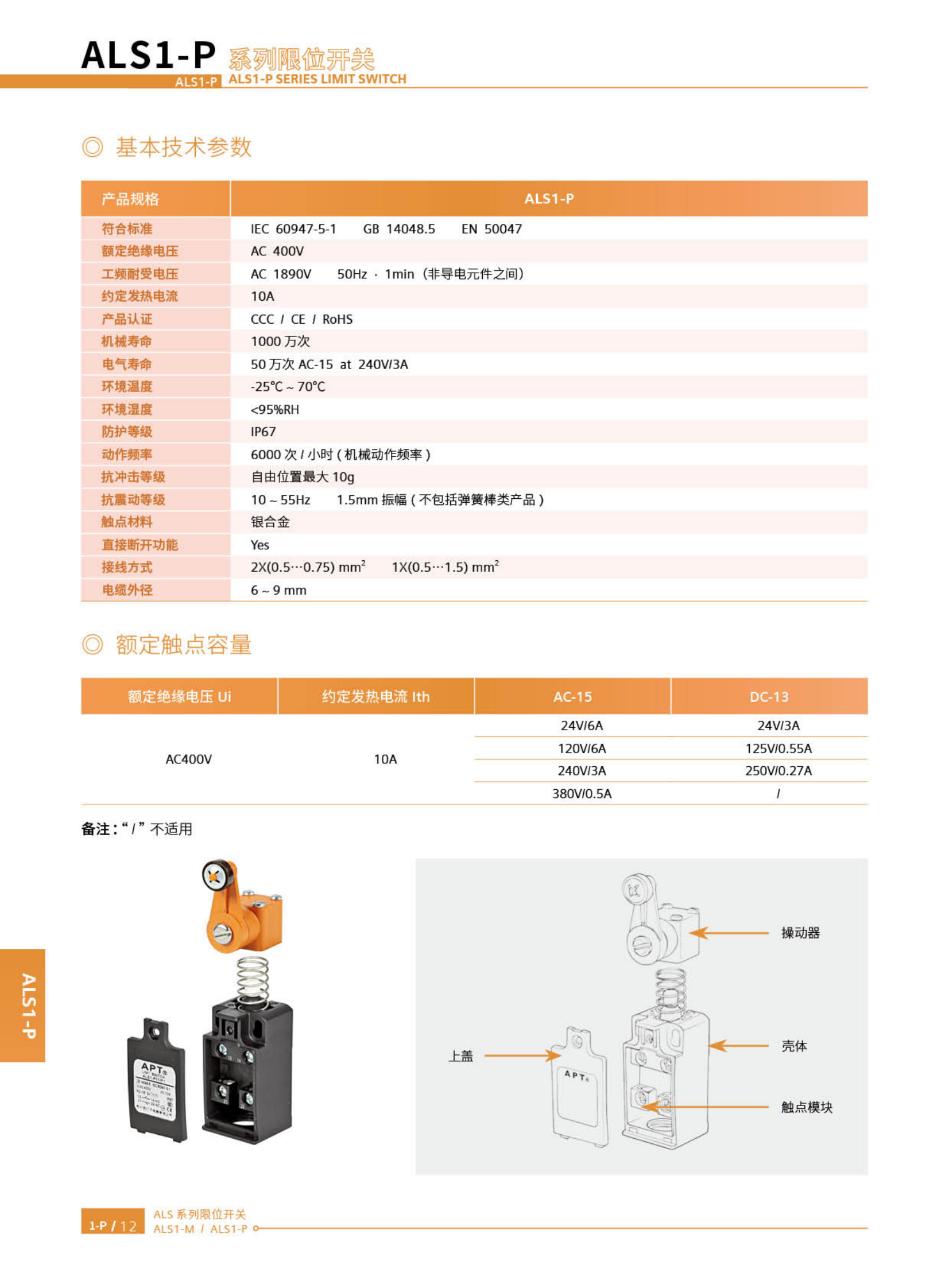 西門子限位開關(guān)樣本._16.png