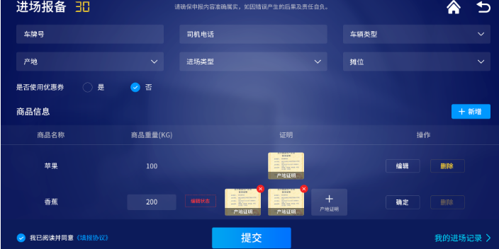 农批物业管理软件价格,软件