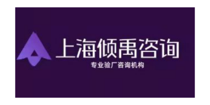 SMETA 4p驗廠塔吉特驗廠咨詢迪士尼驗廠咨詢公司顧問機構(gòu)