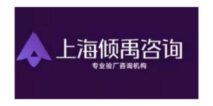 Chico's验厂迪斯尼验厂target验厂Target塔吉特验厂哪里可以办理