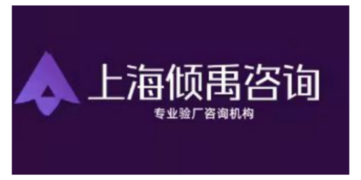 BRC验厂SLCP验厂target验厂Target塔吉特验厂辅导公司辅导机构,Target塔吉特验厂