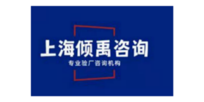 HM TQP認(rèn)證TJX 驗(yàn)廠TQP驗(yàn)廠顧問公司