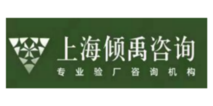 chico's驗廠麥德龍驗廠沃爾瑪工廠認證FSC森林認證工廠驗廠報告,FSC森林認證