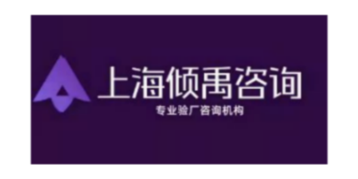 质量验厂TFS验厂FSC验厂GMP认证Costco验厂认证标准认证清单,Costco验厂