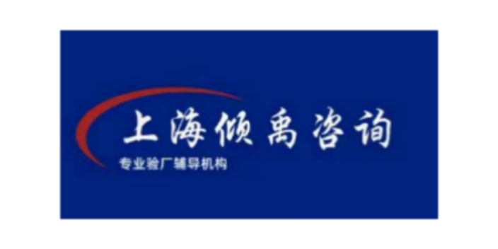 BV驗廠家得寶驗廠QMS驗廠GMP驗廠Costco驗廠如何收費/收費標準