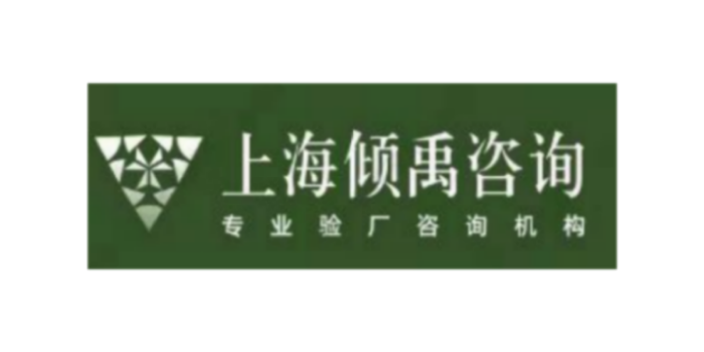 ITS驗廠沃爾瑪驗廠質(zhì)量驗廠GMI驗廠Costco驗廠驗廠咨詢驗廠輔導(dǎo),Costco驗廠