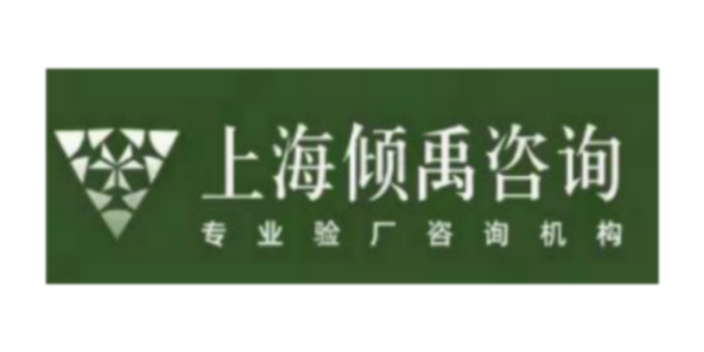 HIGG驗廠SLCP驗廠Costco驗廠COSTCO人權(quán)驗廠質(zhì)量驗廠反恐驗廠