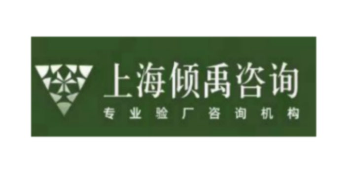 迪士尼驗(yàn)廠永旺驗(yàn)廠翠豐驗(yàn)廠WCA認(rèn)證Costco驗(yàn)廠咨詢費(fèi)審核費(fèi)多少,Costco驗(yàn)廠