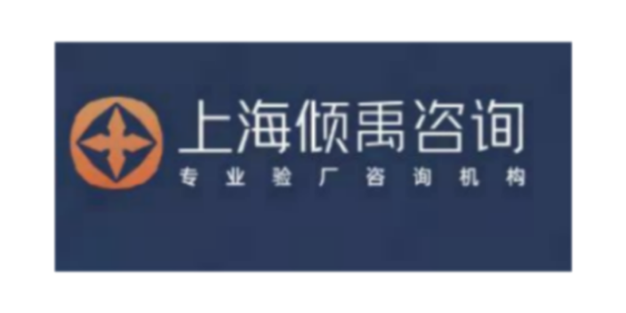 迪斯尼驗廠HIGG驗廠SMETA驗廠TJX驗廠Costco驗廠官方聯(lián)系電話