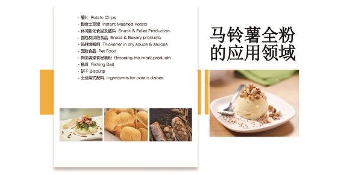 调理食品裹粉雪花粉经销商 爱味客马铃薯加工供应;