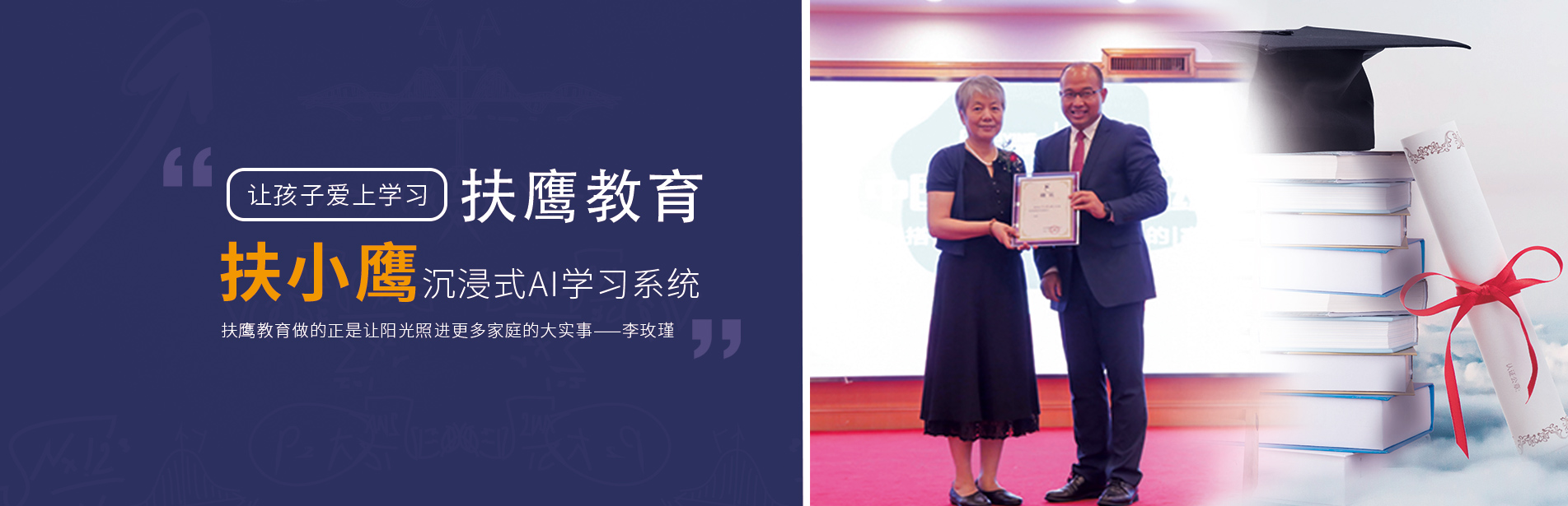 杭州扶鷹教育科技有限公司