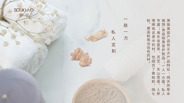 湖南中药面膜供应商 欢迎咨询「江苏萧筱仟草生物科技供应」 - 物流