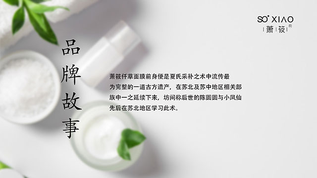 福建净痘中药面膜代理商 欢迎咨询「江苏萧筱仟草生物科技供应」